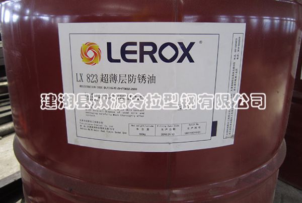  防锈油